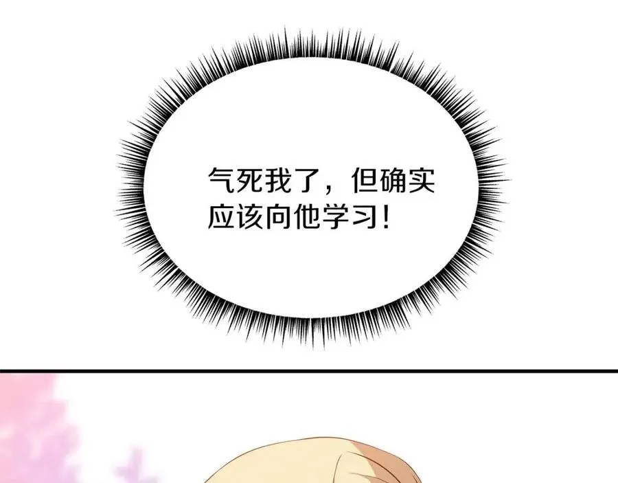 第34话 陷阱 第156页
