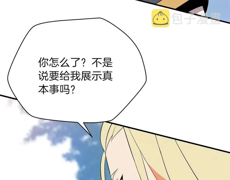第34话 陷阱 第158页