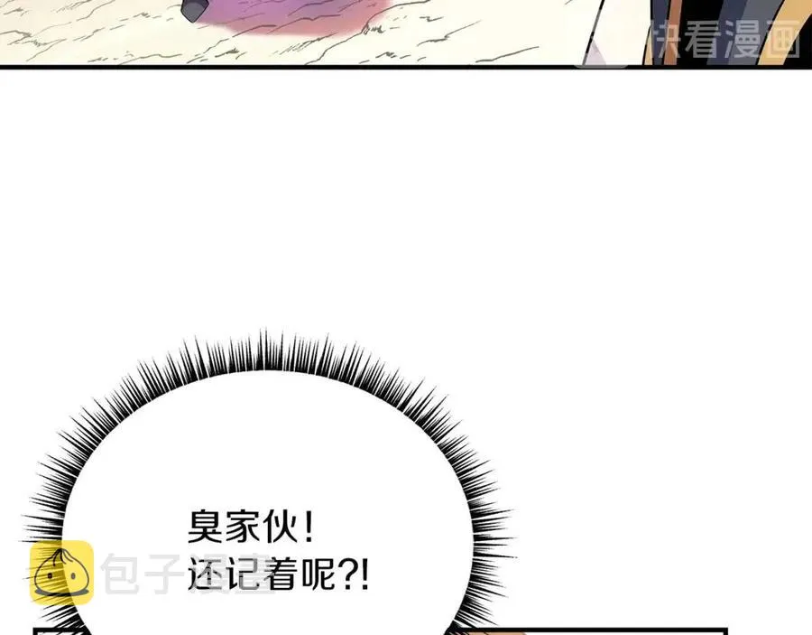 第34话 陷阱 第160页