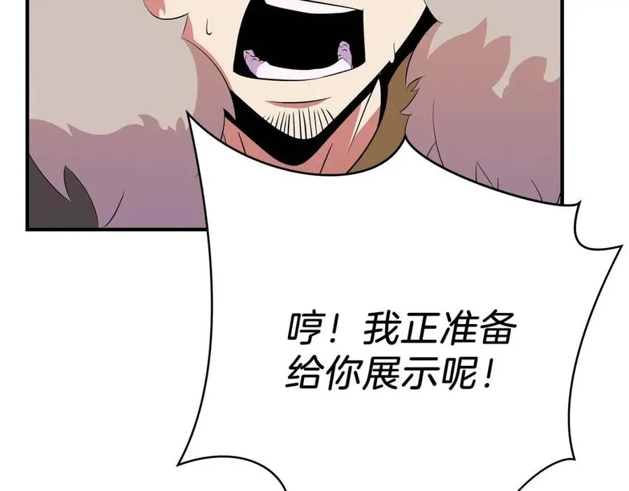 第34话 陷阱 第162页