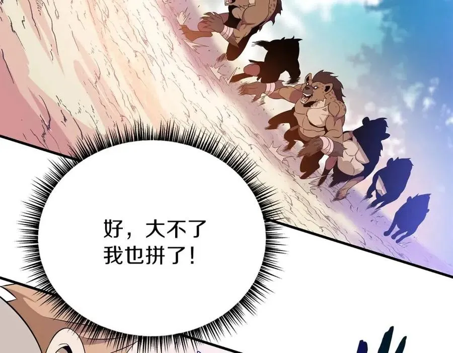 第34话 陷阱 第165页