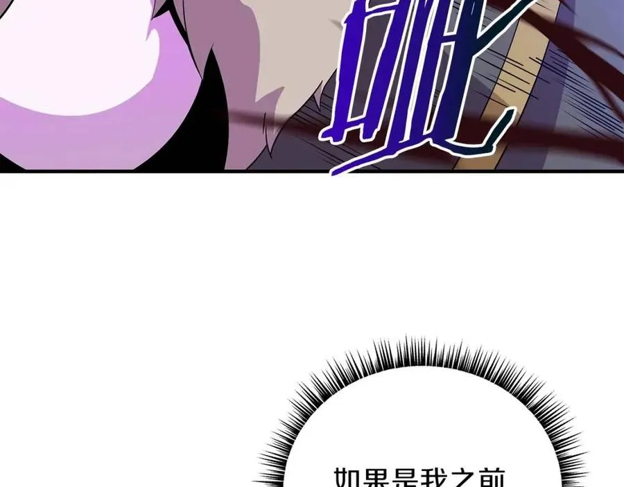 第34话 陷阱 第167页