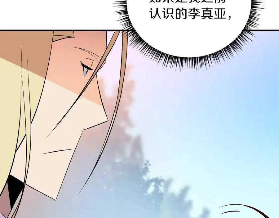 第34话 陷阱 第168页