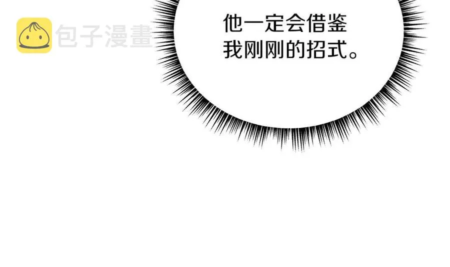 第34话 陷阱 第170页
