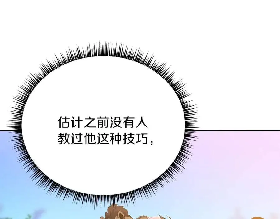 第34话 陷阱 第171页