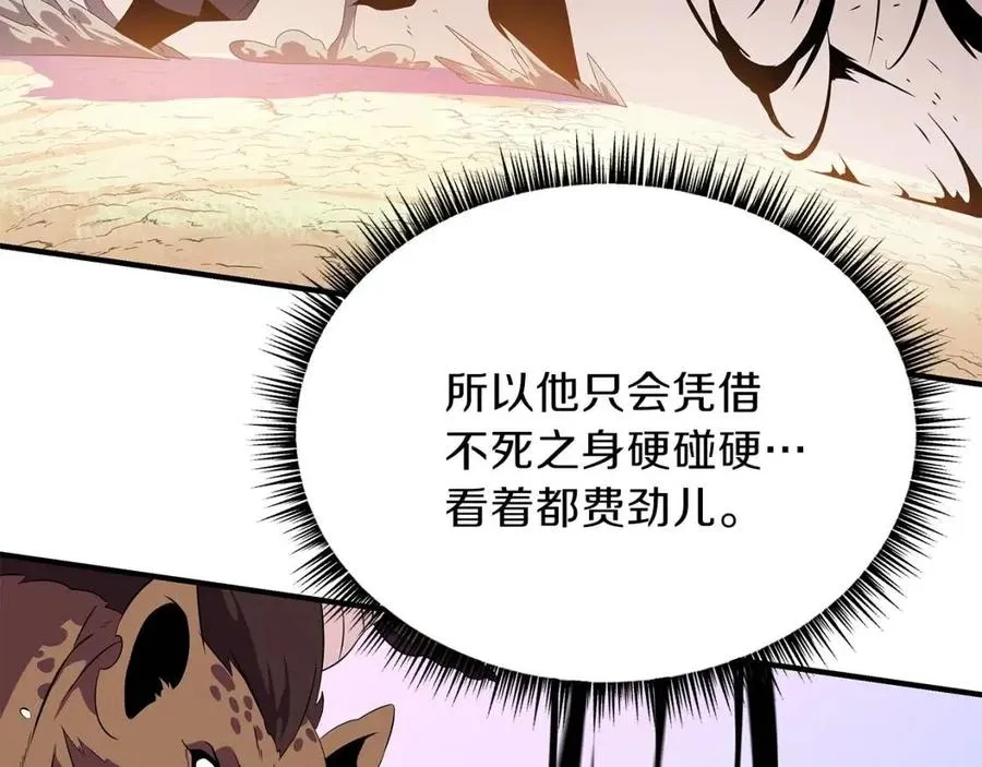 第34话 陷阱 第173页