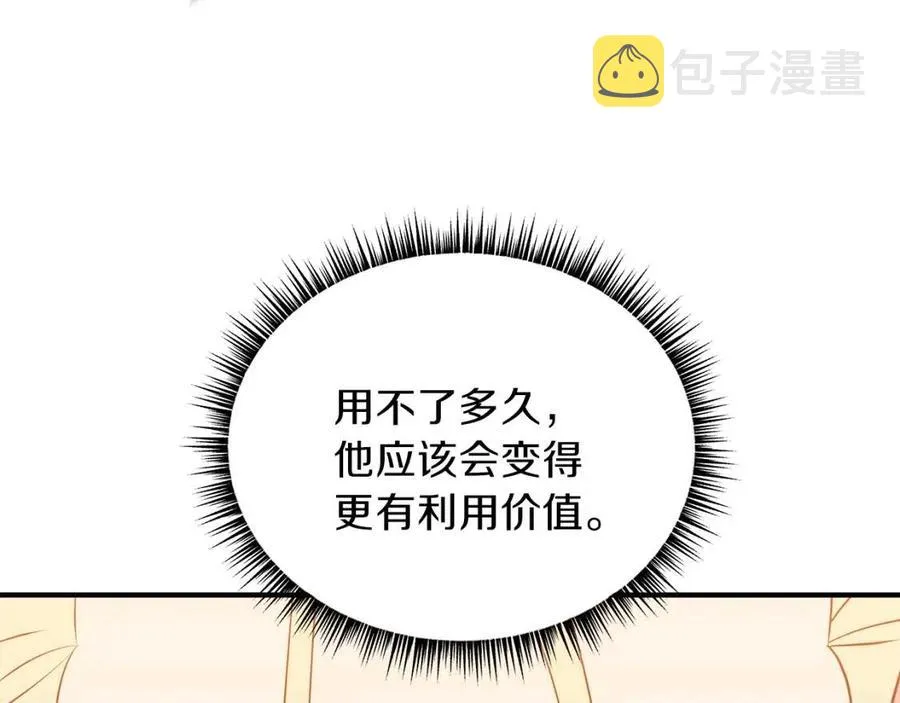 第34话 陷阱 第176页