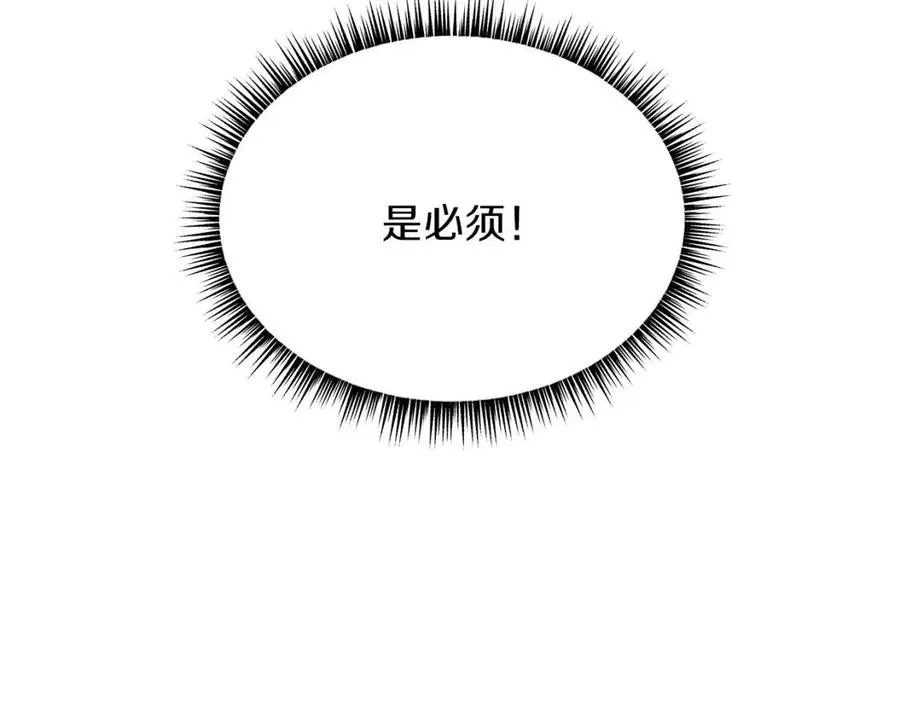 第34话 陷阱 第180页