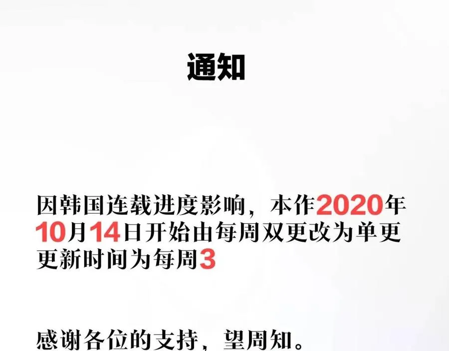 第34话 陷阱 第182页
