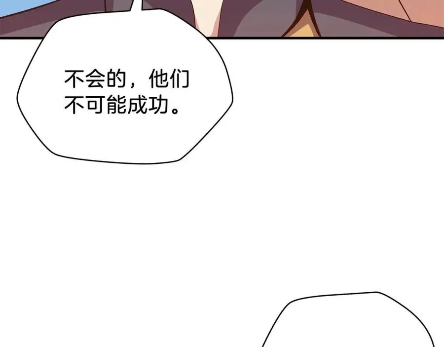 第36话 范围攻击 第3页