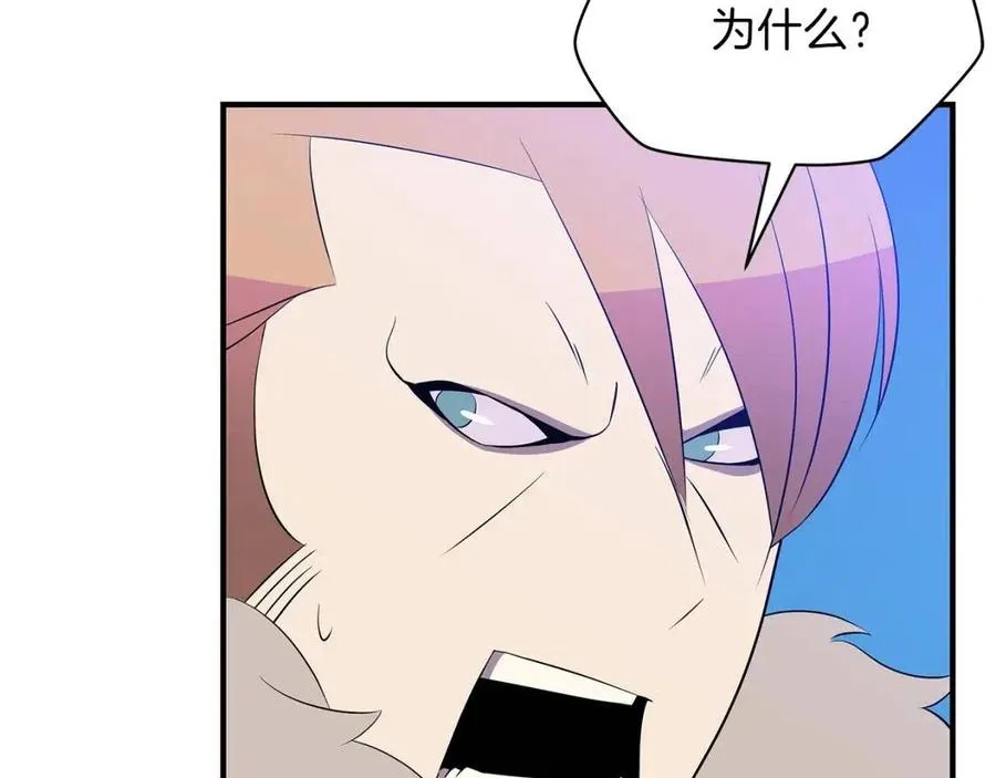 第36话 范围攻击 第4页