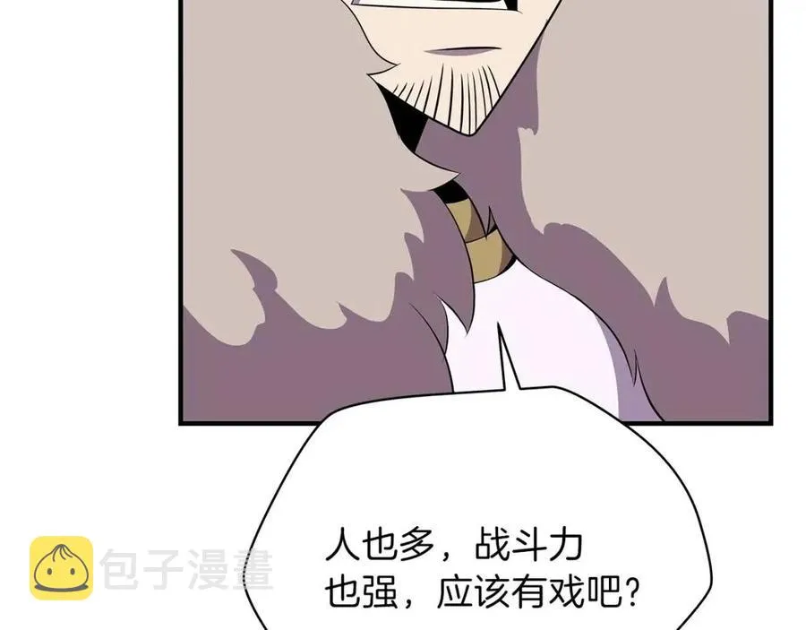 第36话 范围攻击 第5页