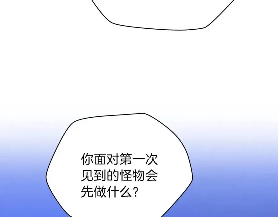 第36话 范围攻击 第6页