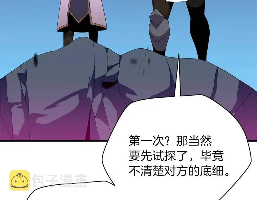 第36话 范围攻击 第8页