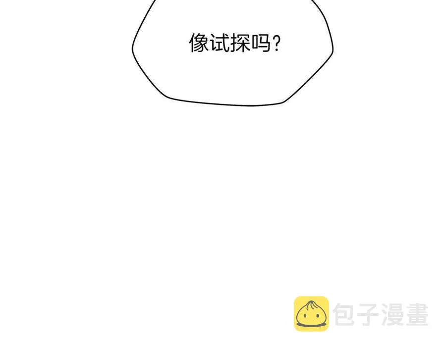 第36话 范围攻击 第16页