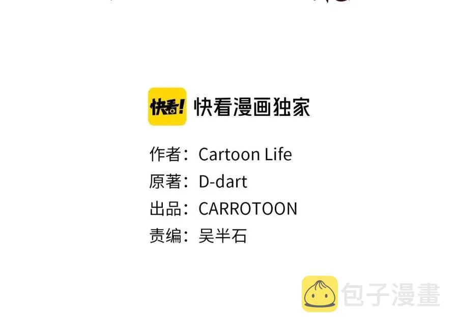 第36话 范围攻击 第19页