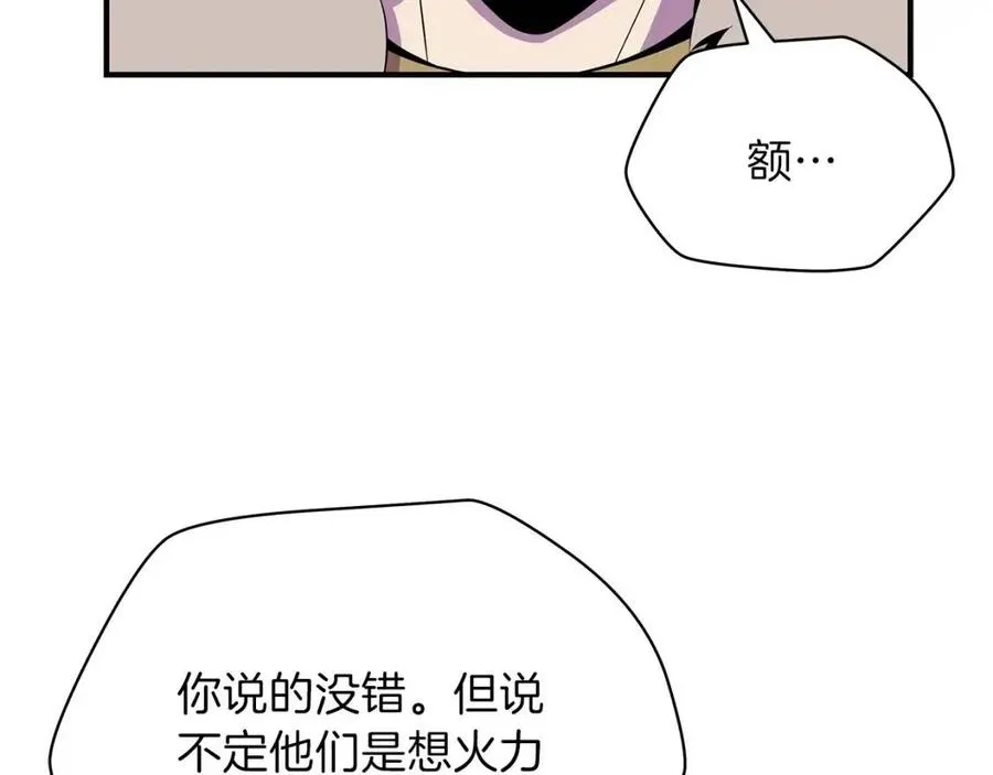 第36话 范围攻击 第22页