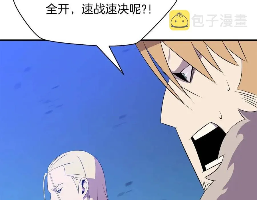 第36话 范围攻击 第23页