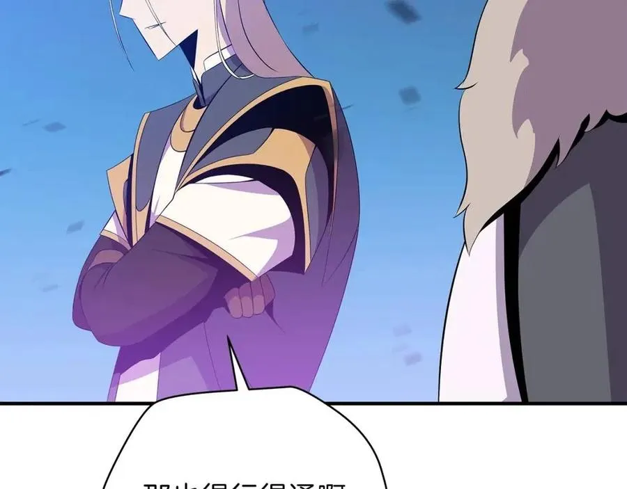第36话 范围攻击 第24页