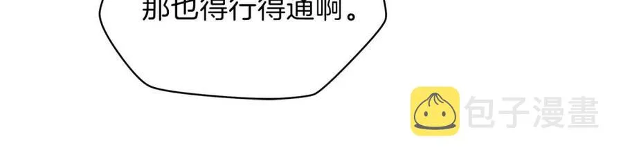 第36话 范围攻击 第25页