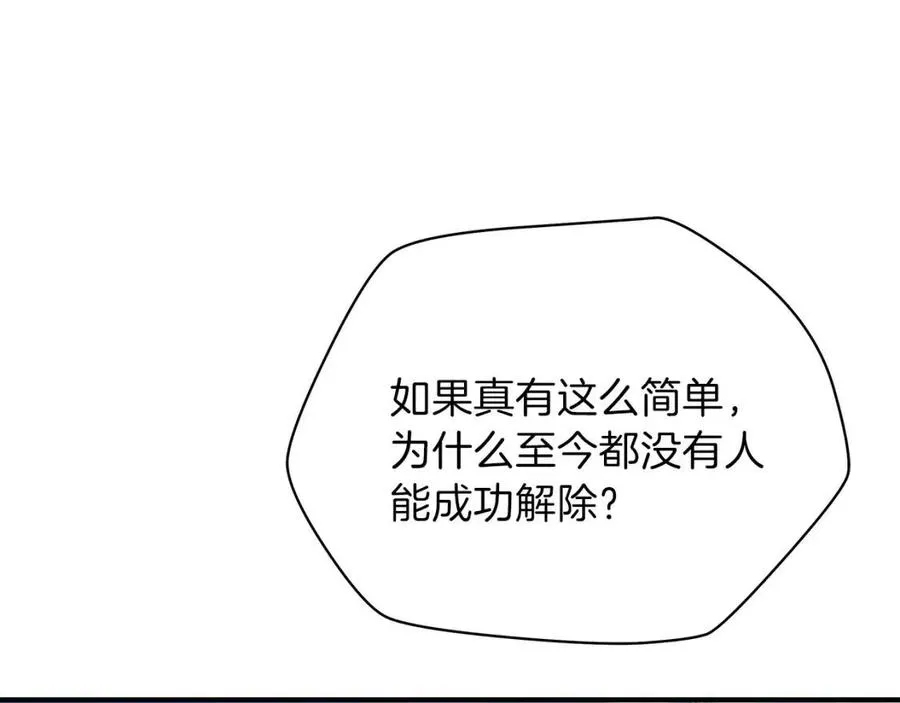 第36话 范围攻击 第26页