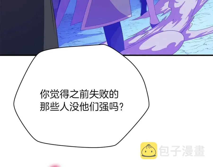 第36话 范围攻击 第29页