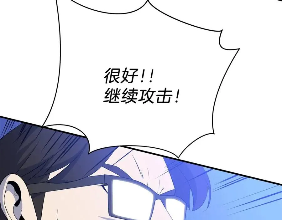 第36话 范围攻击 第33页