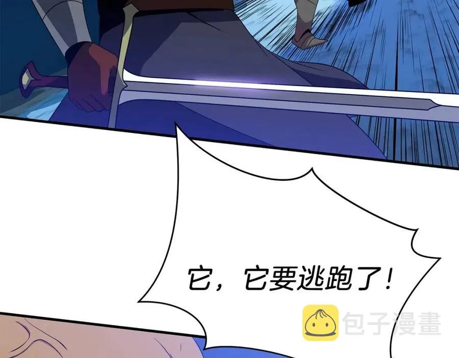 第36话 范围攻击 第41页