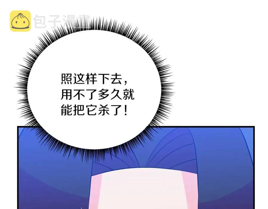 第36话 范围攻击 第44页