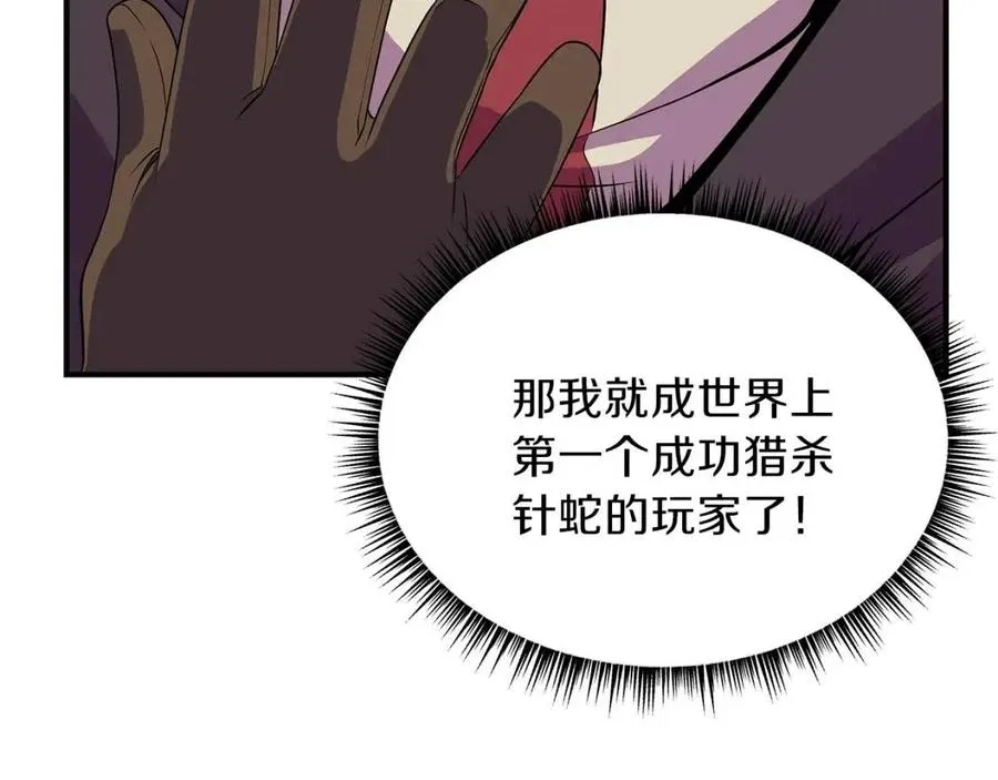 第36话 范围攻击 第46页