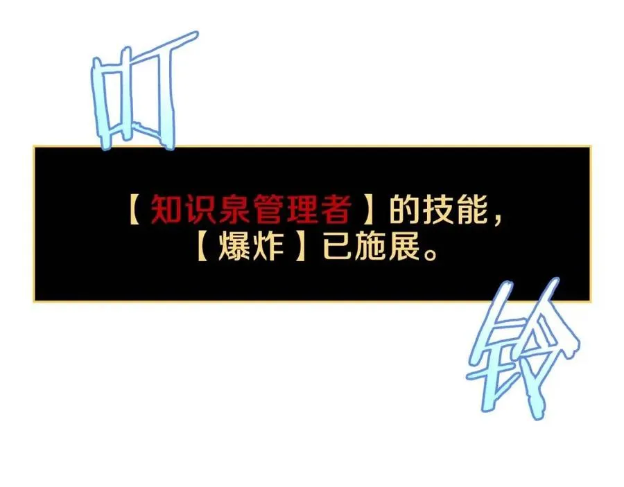第36话 范围攻击 第59页