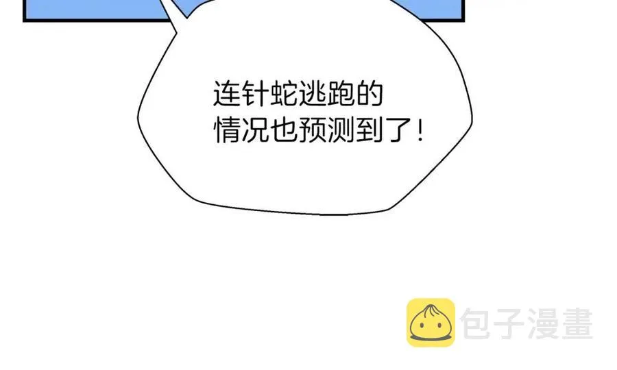 第36话 范围攻击 第75页