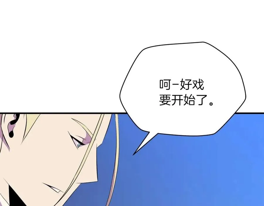 第36话 范围攻击 第76页