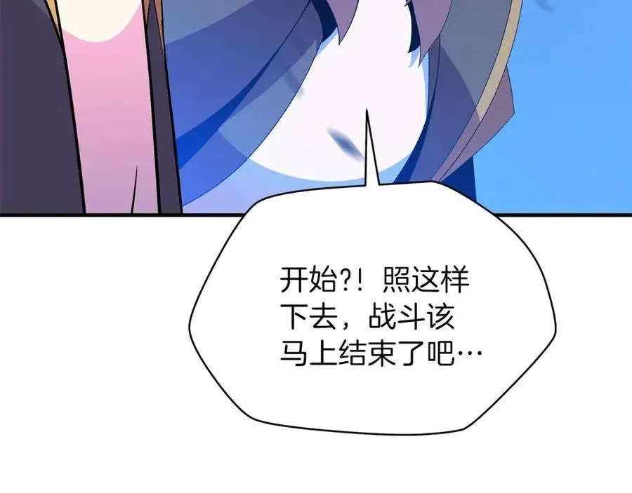 第36话 范围攻击 第78页
