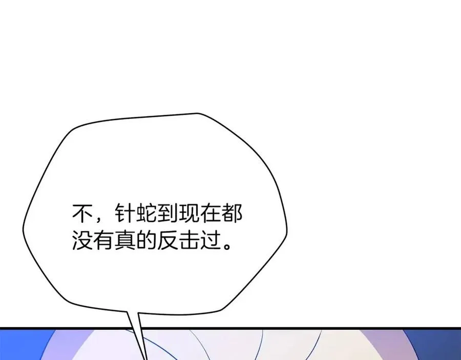 第36话 范围攻击 第79页
