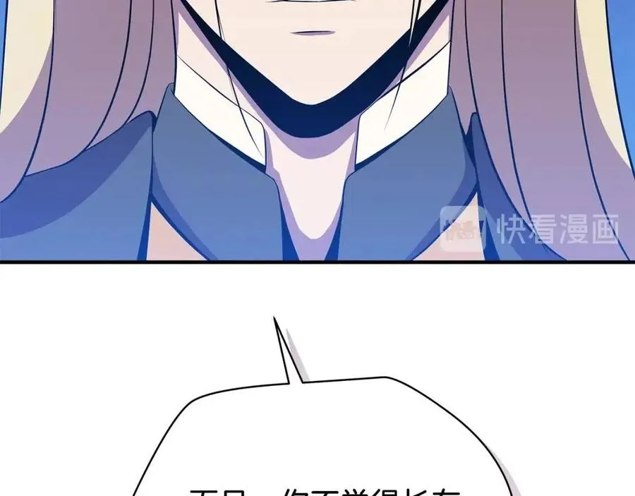 第36话 范围攻击 第81页