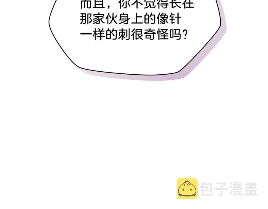 第36话 范围攻击 第82页
