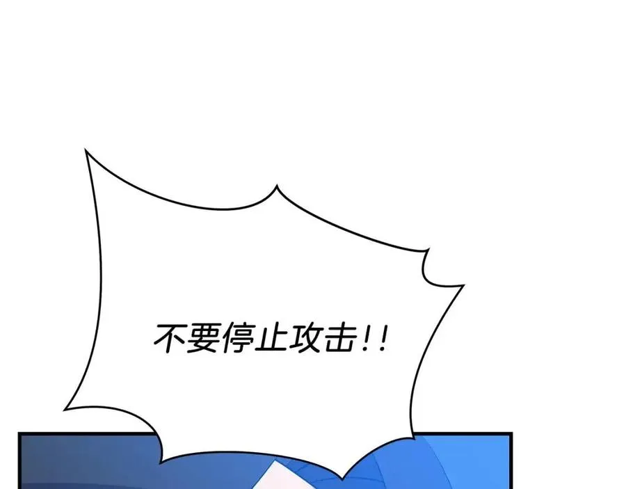 第36话 范围攻击 第83页