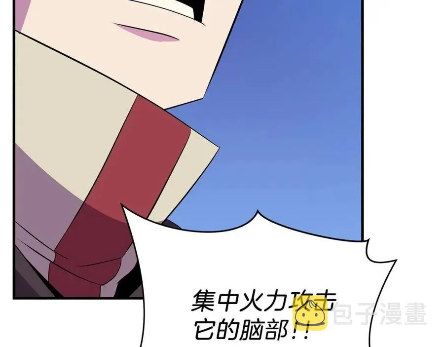 第36话 范围攻击 第85页