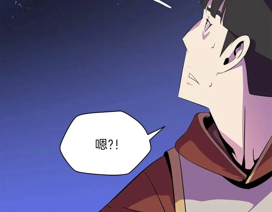 第36话 范围攻击 第99页