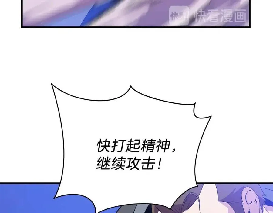 第36话 范围攻击 第112页