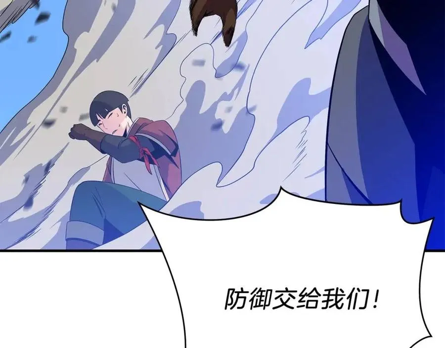 第36话 范围攻击 第114页