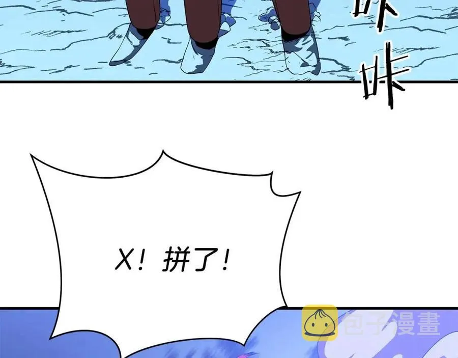 第36话 范围攻击 第123页