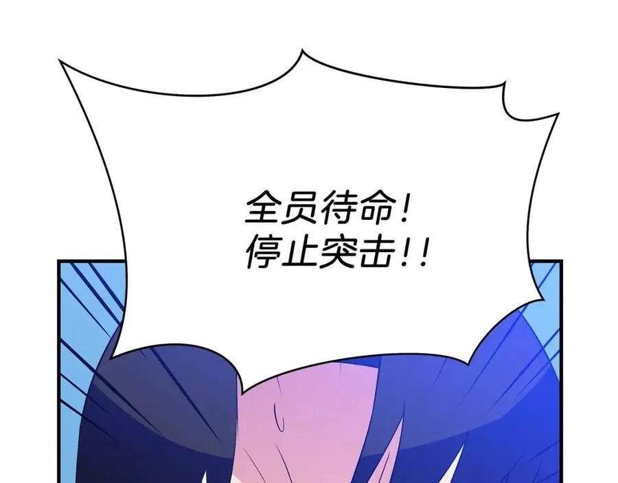 第36话 范围攻击 第146页