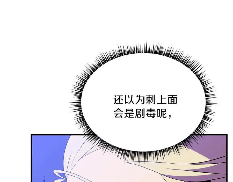 第36话 范围攻击 第168页