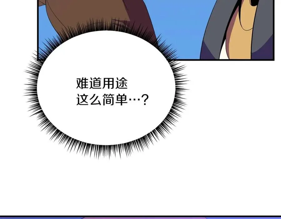 第36话 范围攻击 第170页