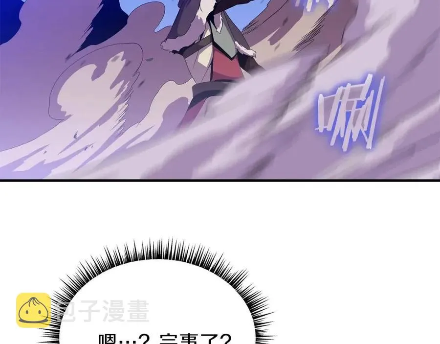 第36话 范围攻击 第179页