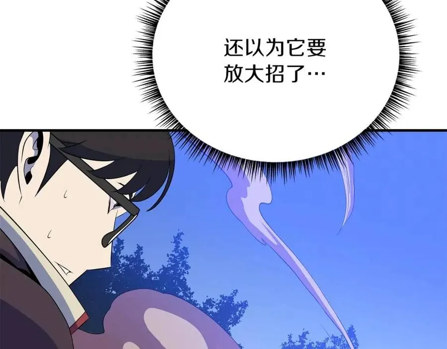 第36话 范围攻击 第182页