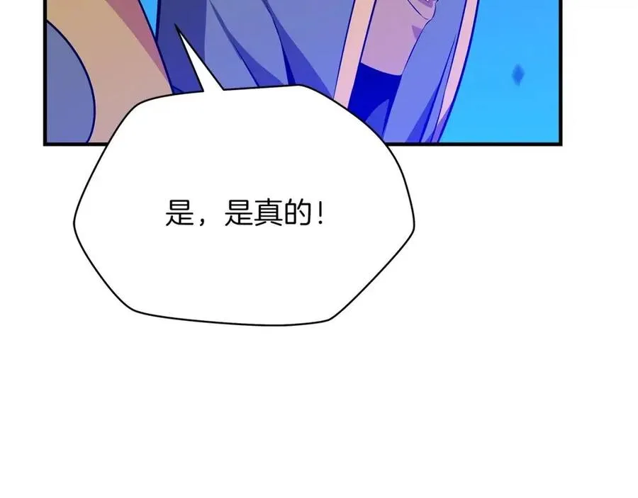 第38话 收尾 第3页