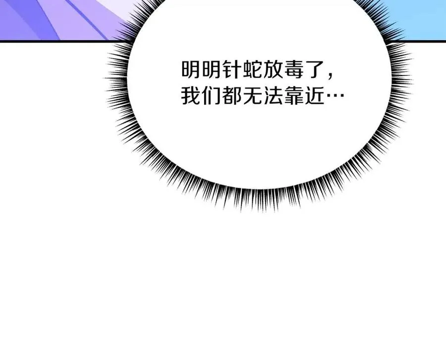 第38话 收尾 第6页